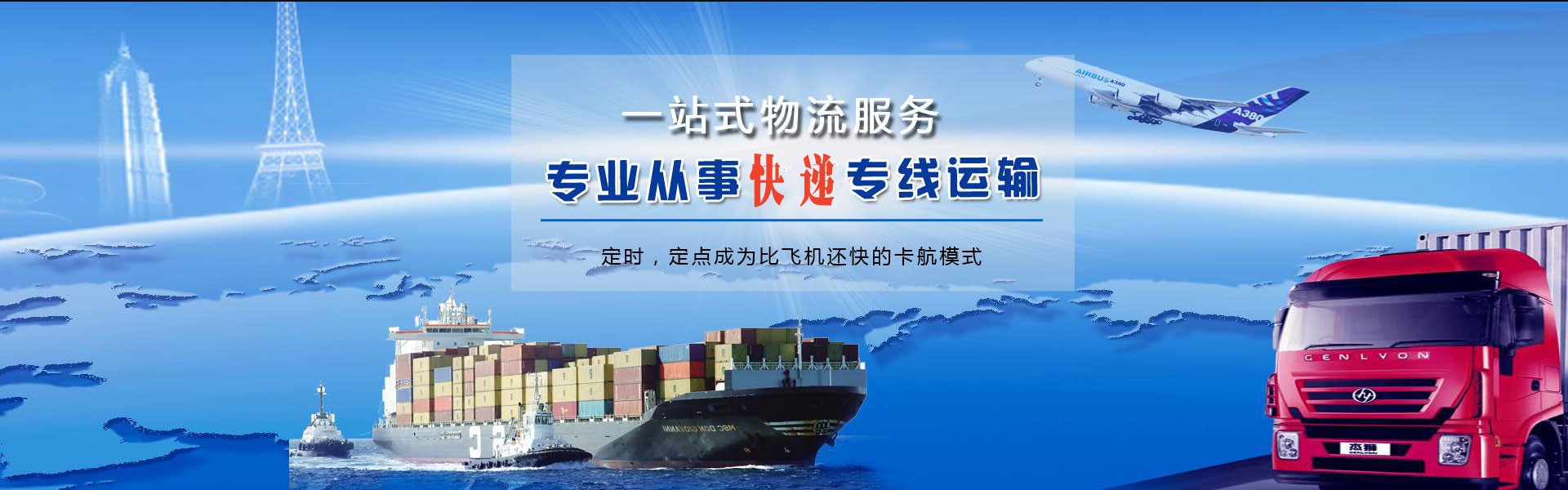 阳东到克罗地亚物流公司-阳东至克罗地亚物流专线-阳东空运到克罗地亚-优时通物流有限公司
